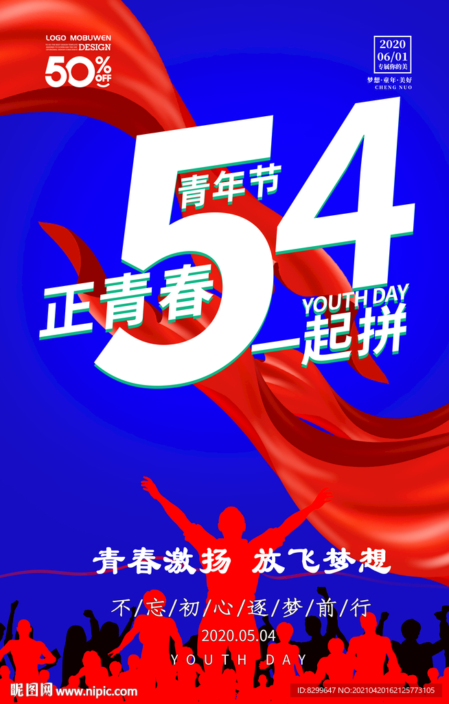 54五四