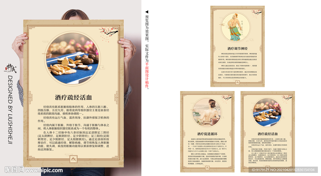 中醫養生展畫掛畫