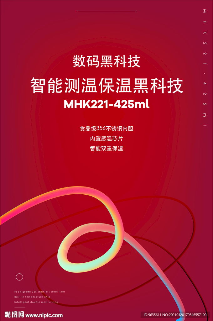 智能測溫海報AI矢量圖