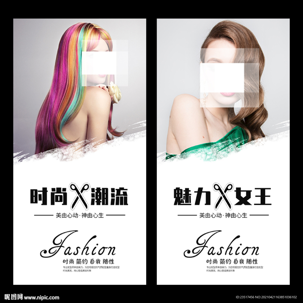 美發(fā)海報(bào)