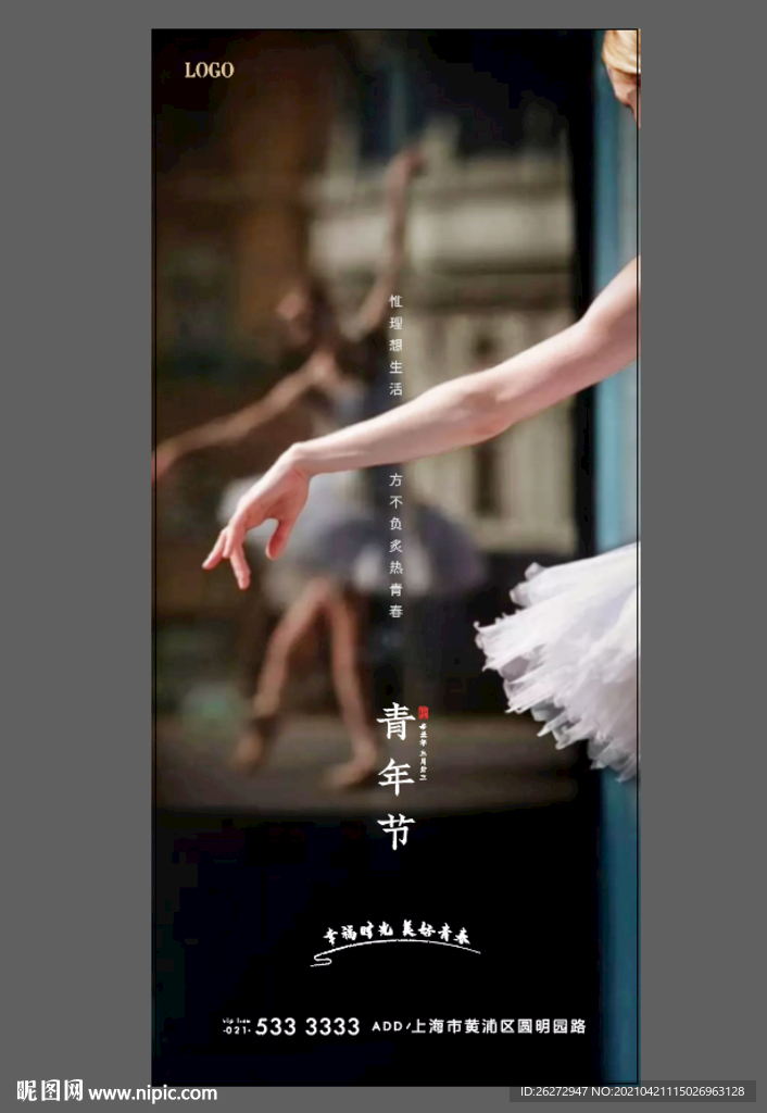 青年節(jié)