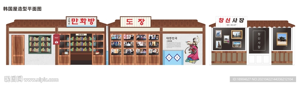 韓國展 網紅街 景色建筑 繪畫