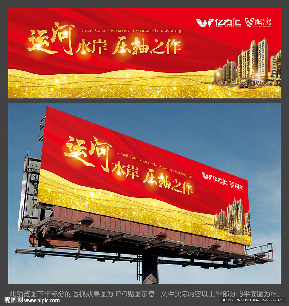房地產(chǎn)戶外