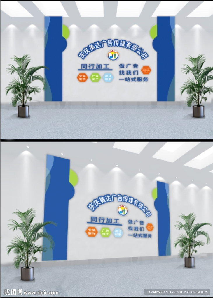 形象墻 企業文化墻