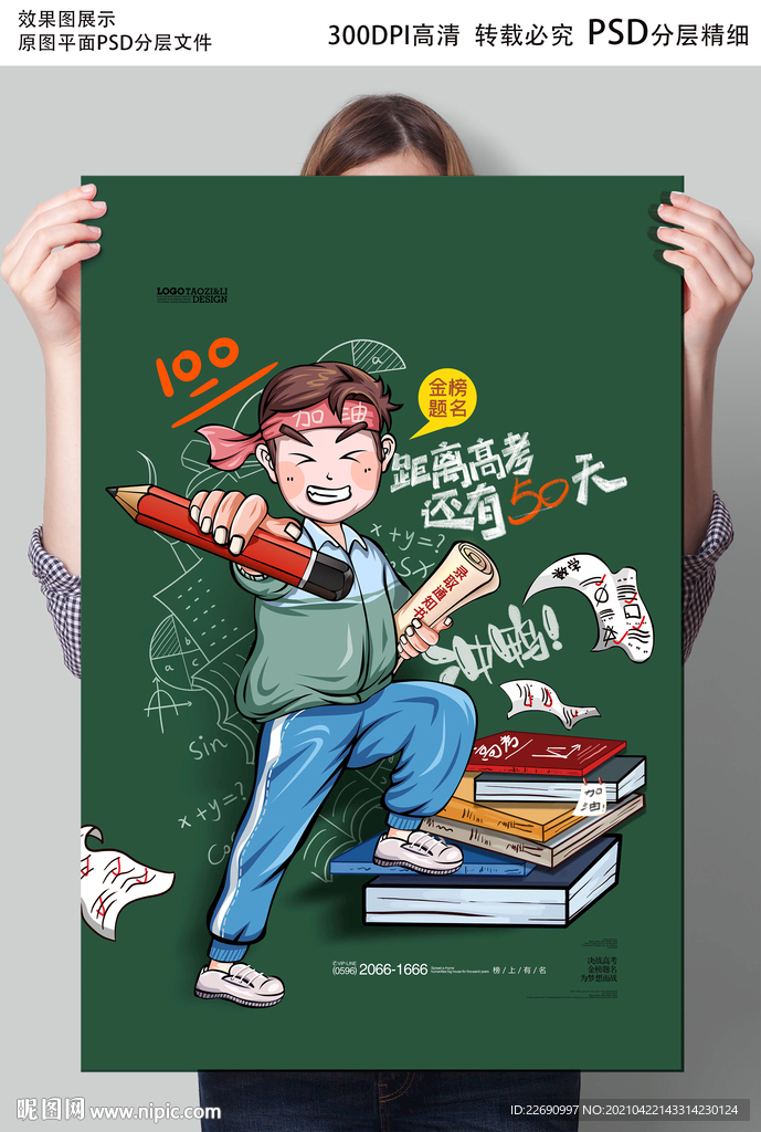 高考圖片
