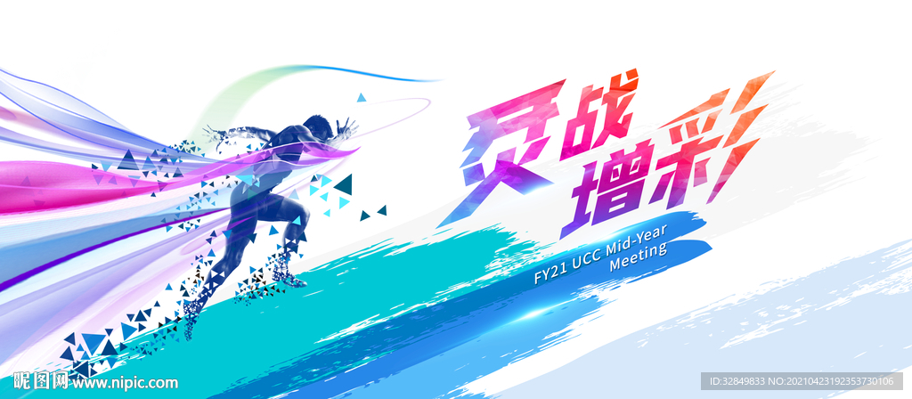 運動動感kv