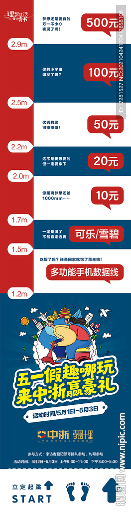 跳遠(yuǎn)圖片