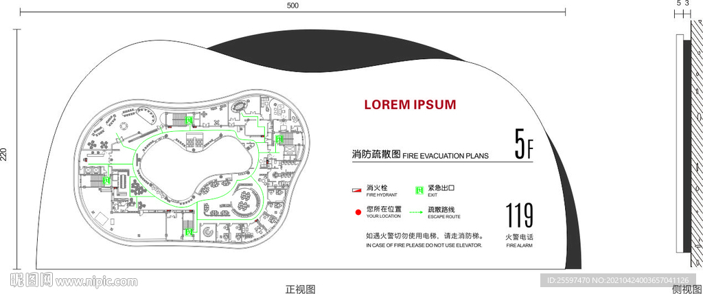 消防疏散圖