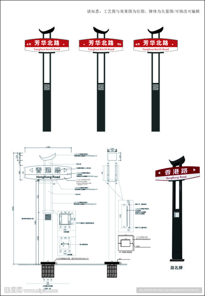 古城導(dǎo)視牌