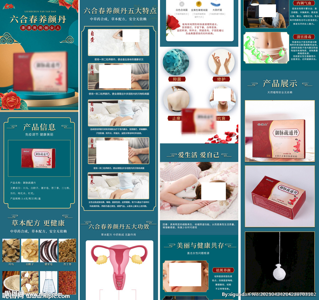 中國風(fēng)復(fù)古詳情頁