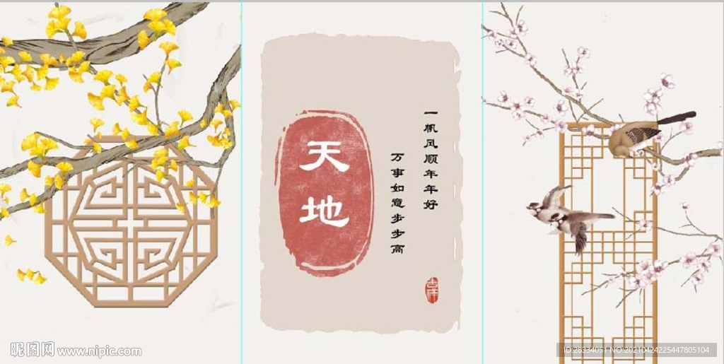 新中式古风天地花鸟装饰无框画