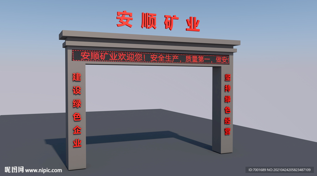 龍門架模型