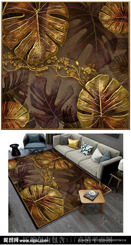 黄金叶浮雕抽象地毯