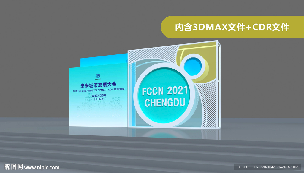 主形象造型