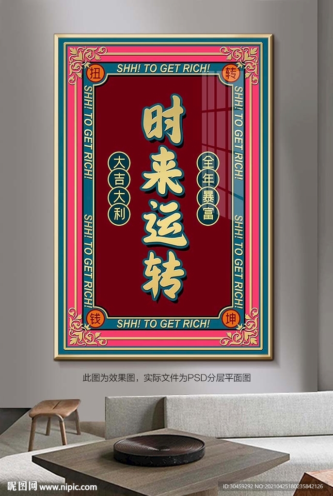 時來運轉(zhuǎn)