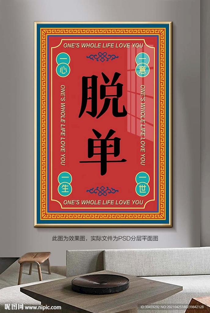 國潮