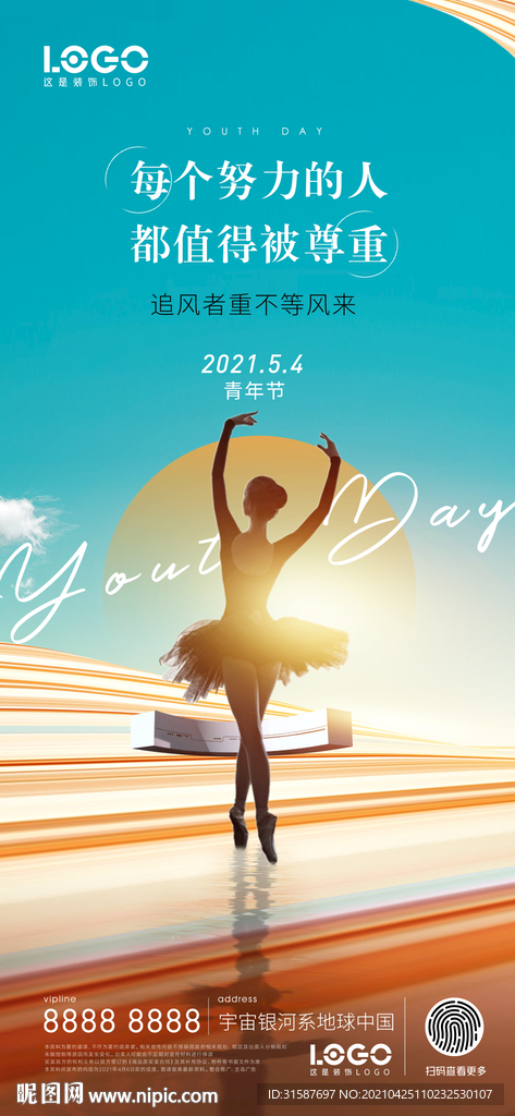 青年節(jié)海報
