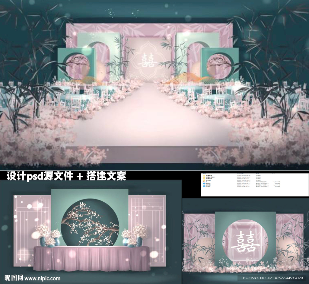 新中式中国风暗粉色婚礼设计
