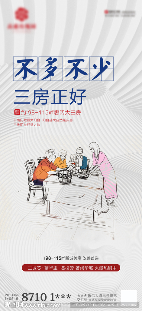地產(chǎn)海報