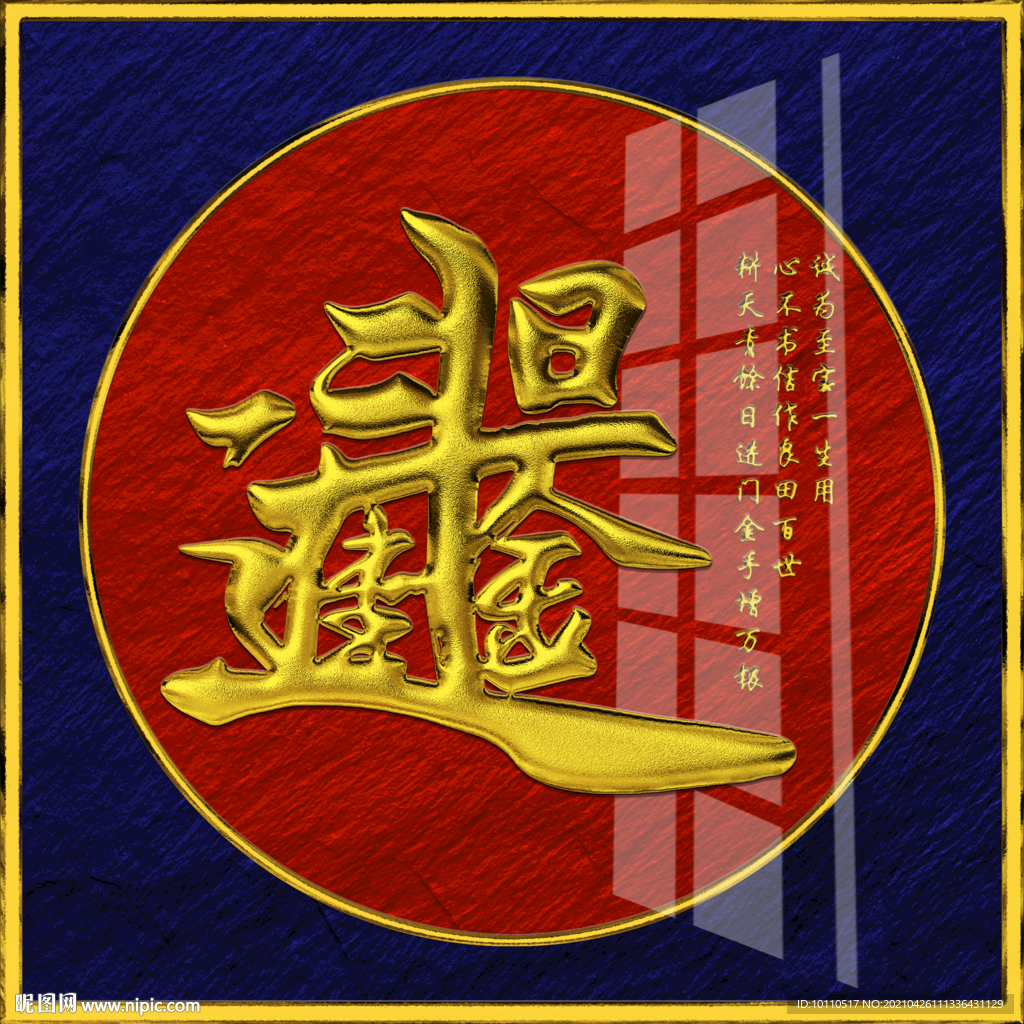 日進(jìn)斗金