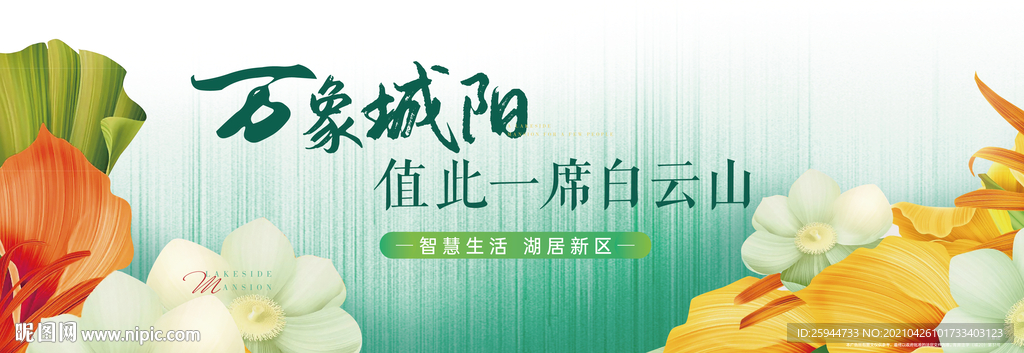 地產(chǎn)主形象