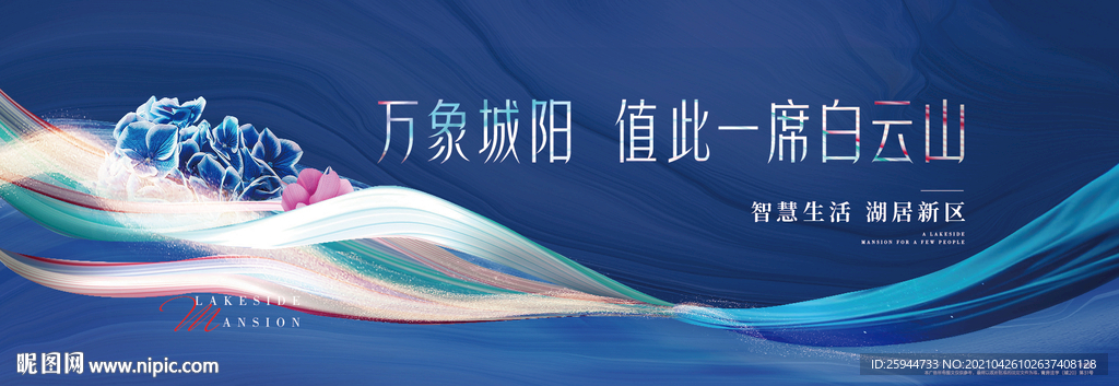 地產(chǎn)主形象