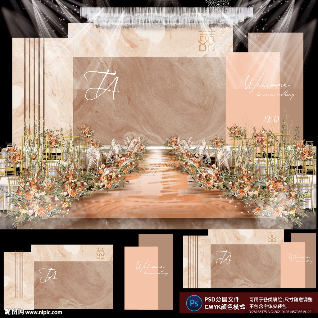 棕色婚禮