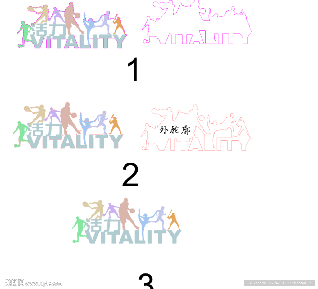 運動組套