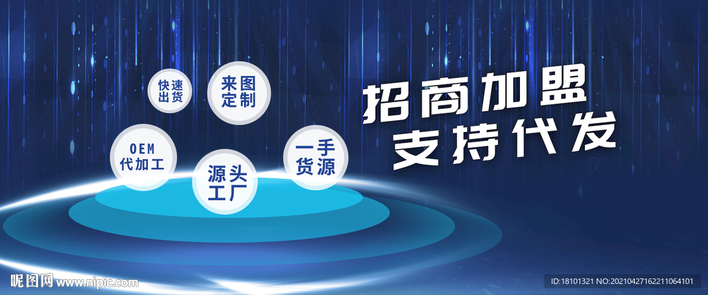 公司招商banner圖片