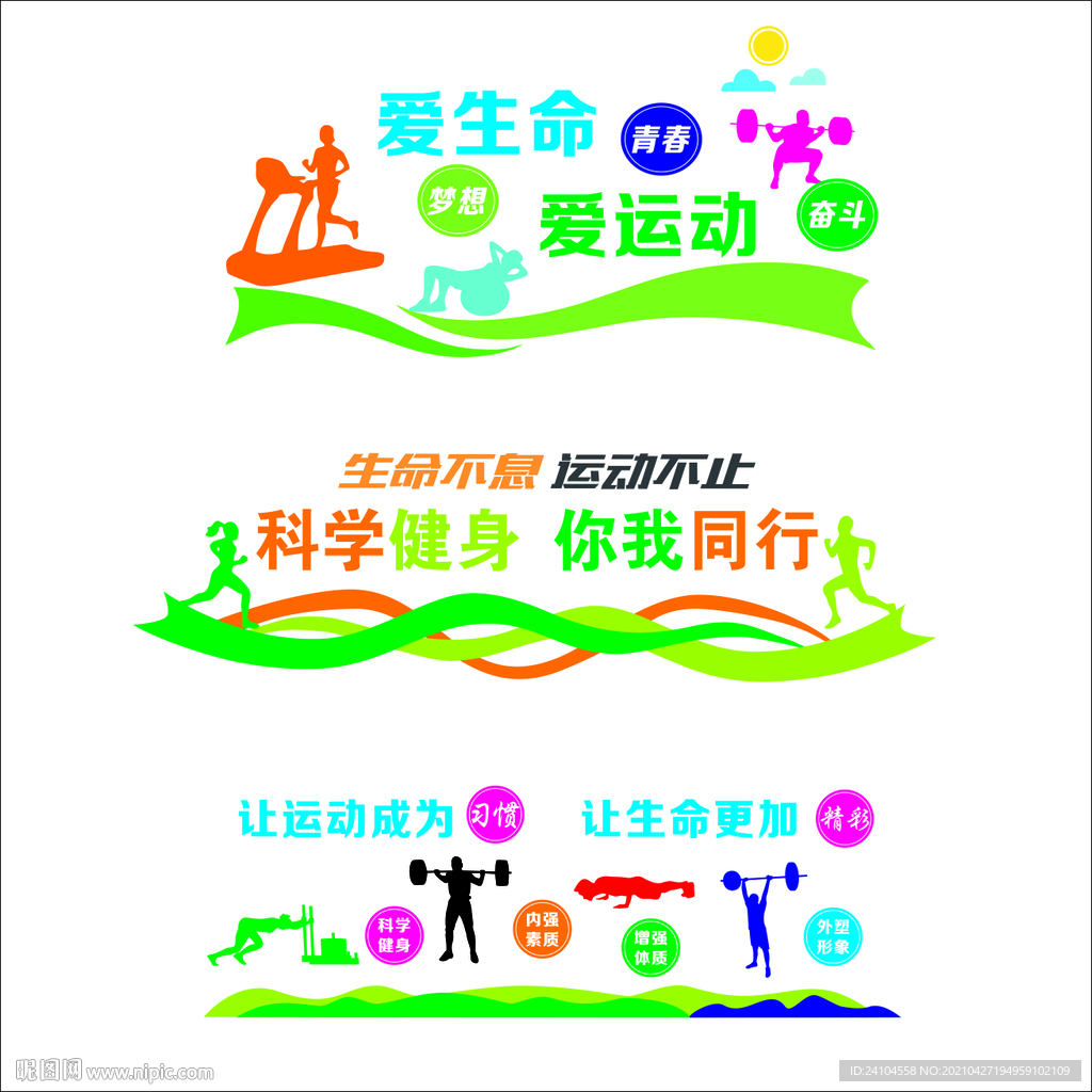健身房