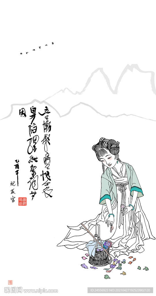 仕女圖秋香姑娘