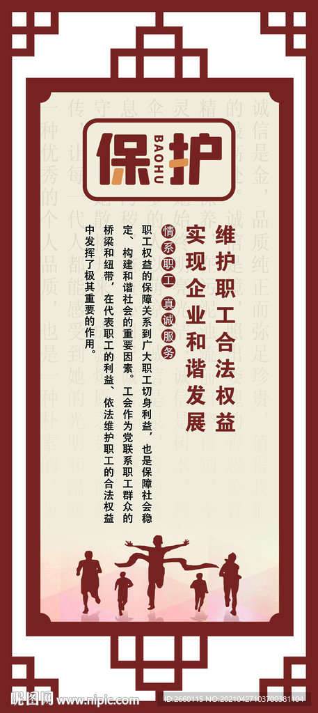 保護(hù)
