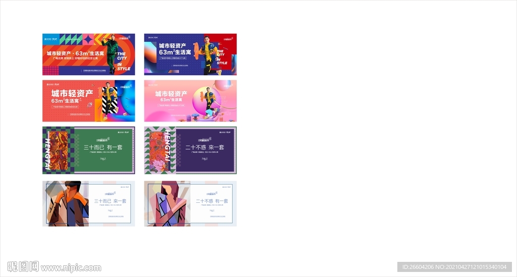 時(shí)尚潮玩主畫面