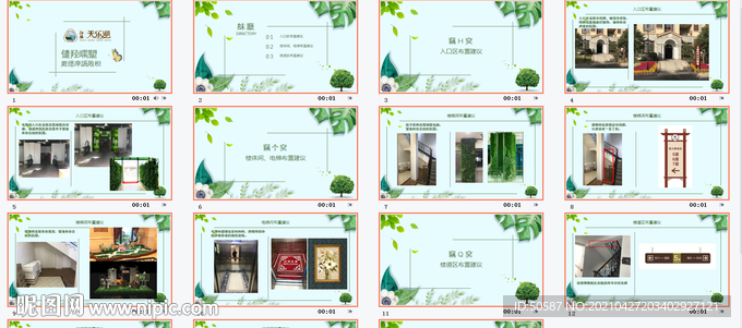 養(yǎng)老機(jī)構(gòu)布置方案