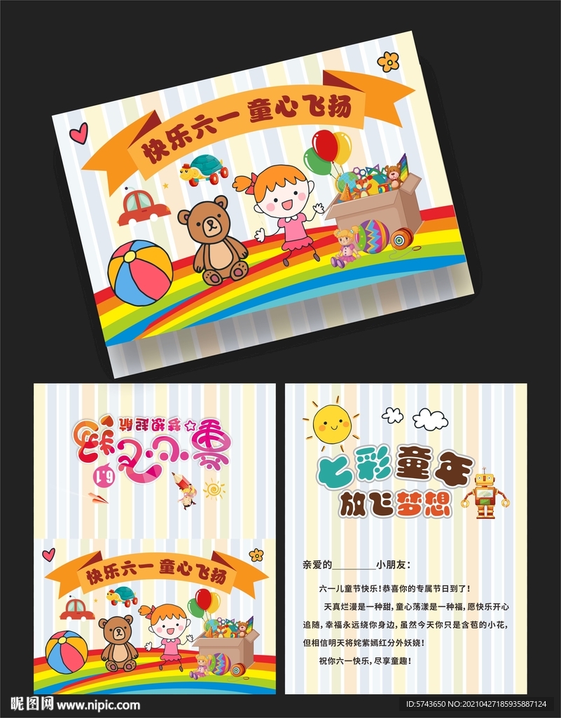61幼兒園賀卡
