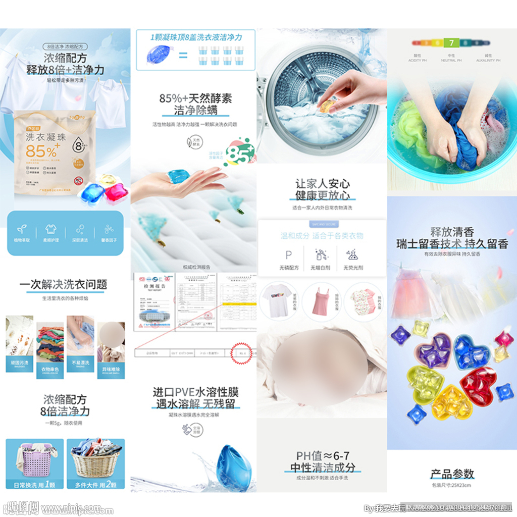 洗衣凝珠詳情 洗衣液 洗衣粉 