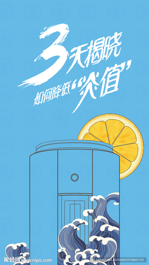 空調創意海報