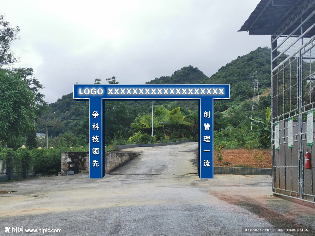 工地彩門(mén)