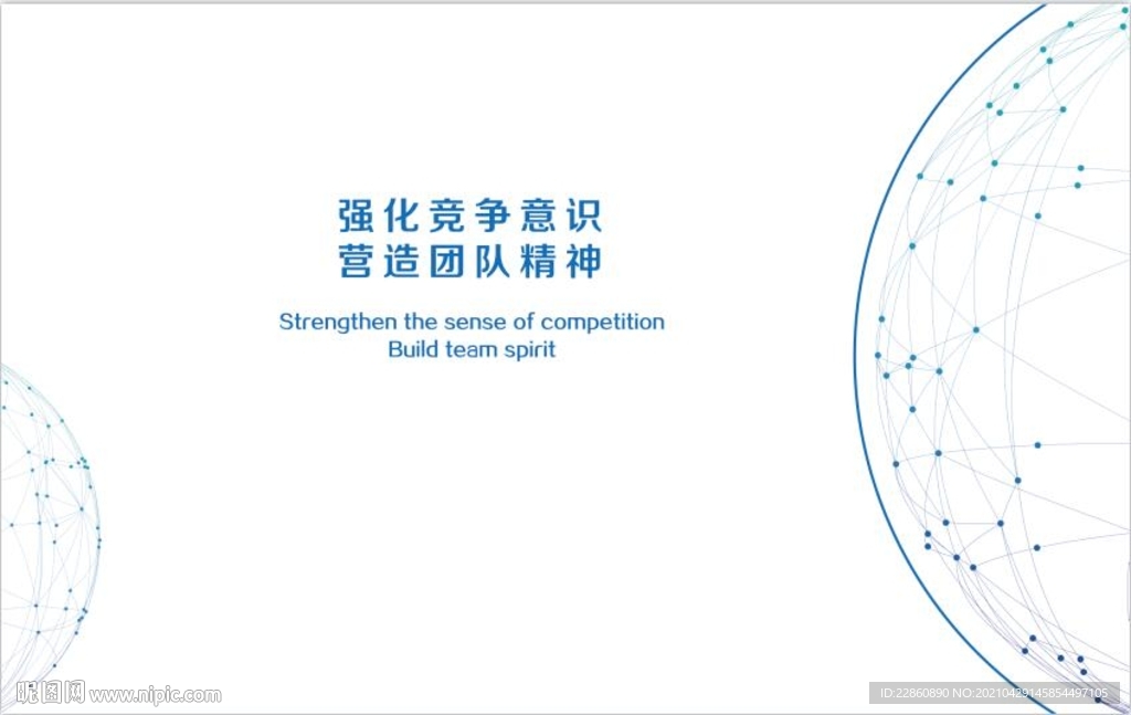 企業(yè)文化墻