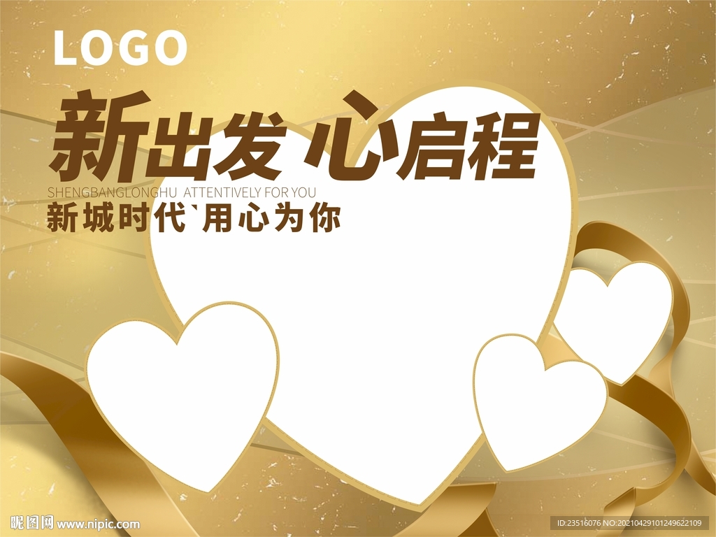 心愿墻
