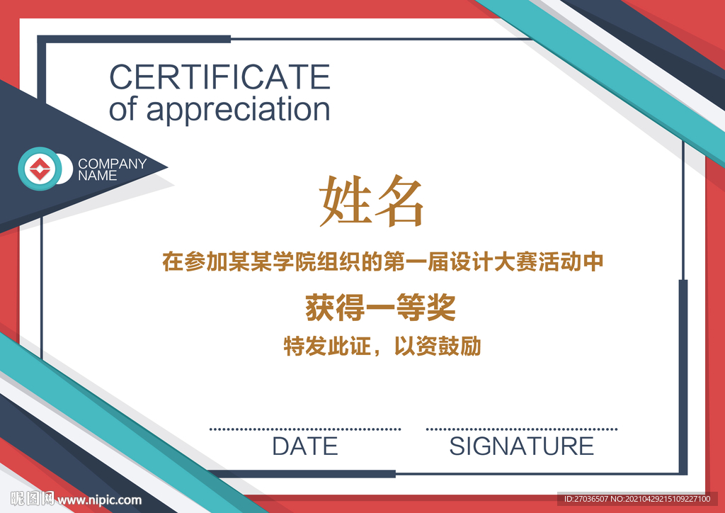 證書