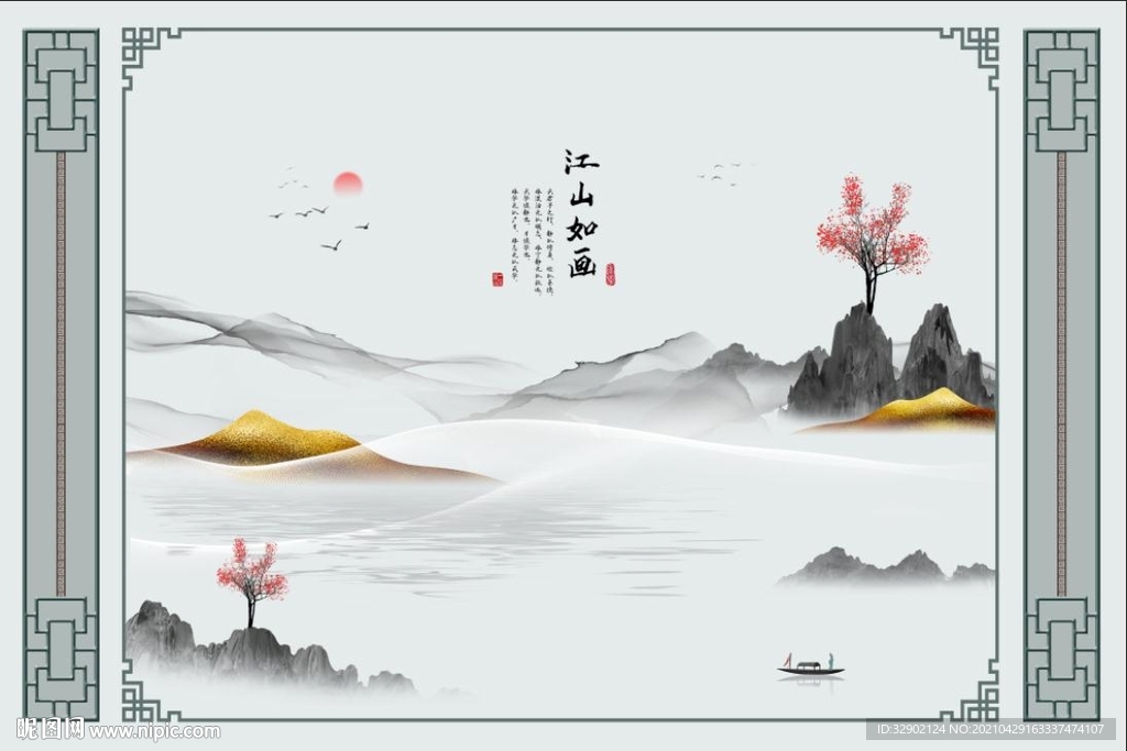 典雅古风水墨江山如画组合背景墙