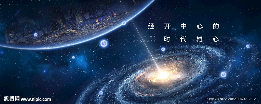 星際地產(chǎn)
