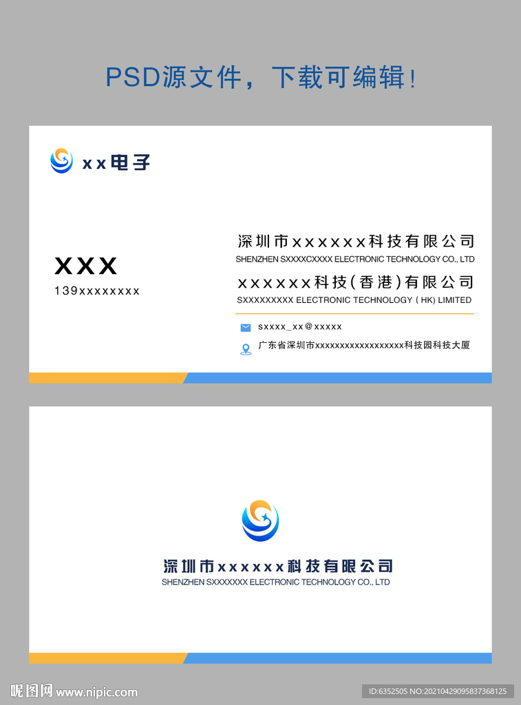 大氣簡潔名片設(shè)計
