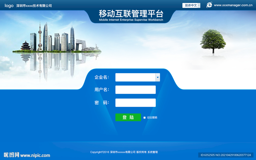 大氣科技網(wǎng)頁登錄頁面