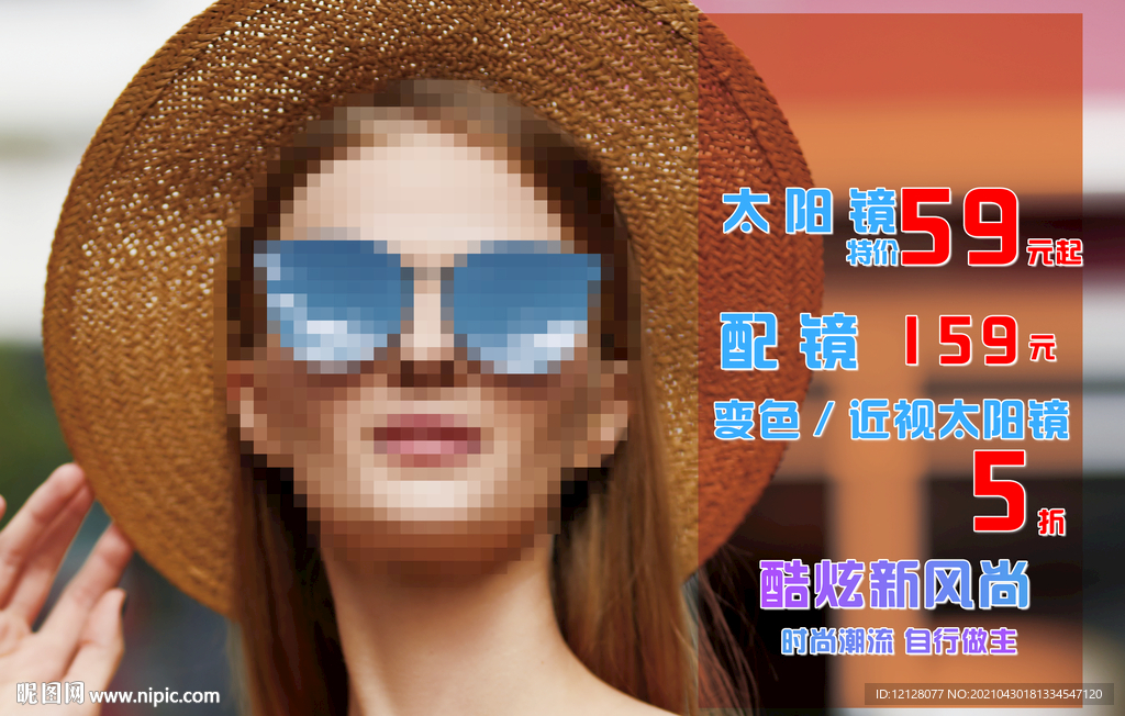 眼鏡海報