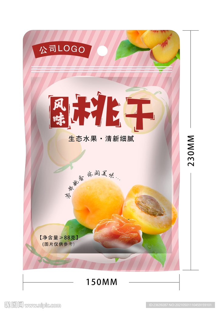 桃干包裝