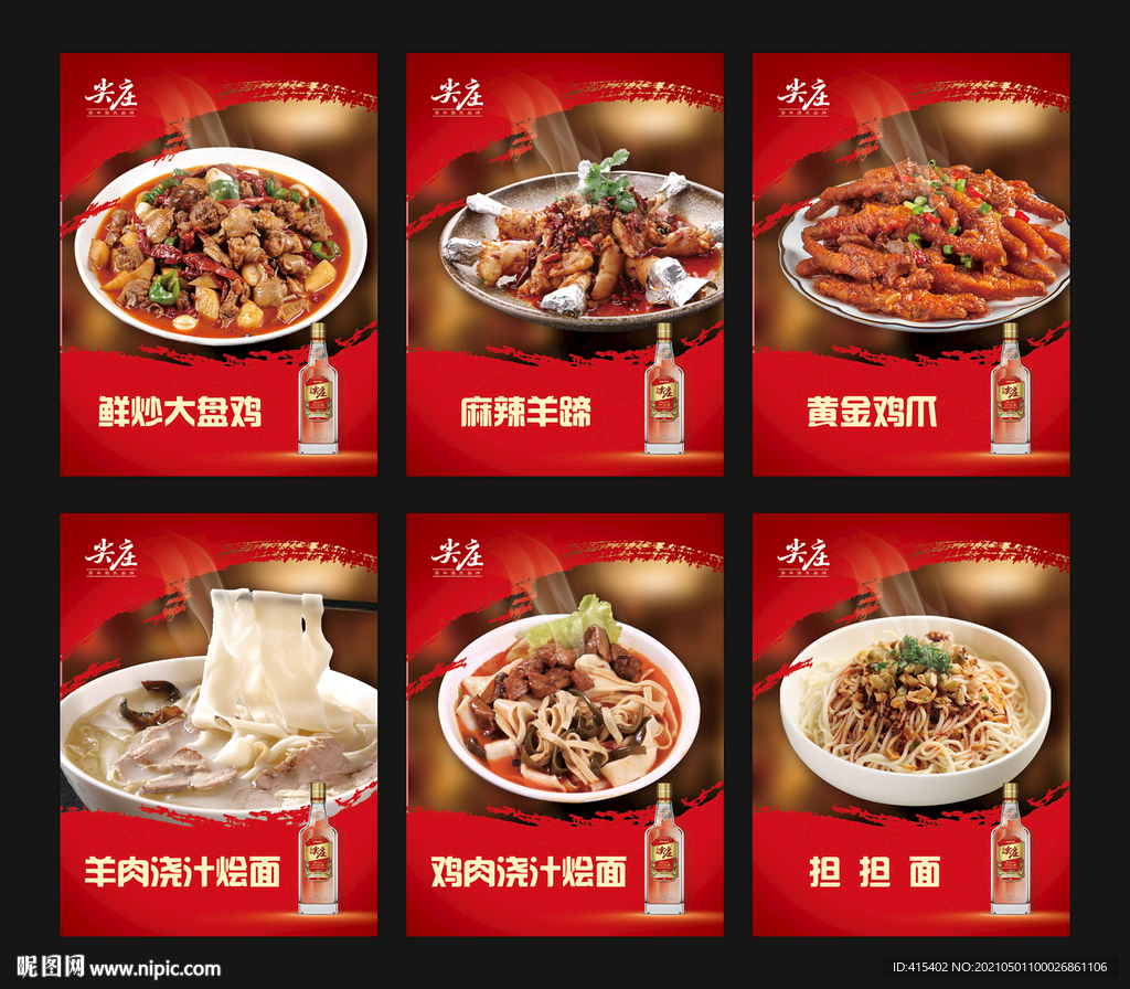 大盤雞