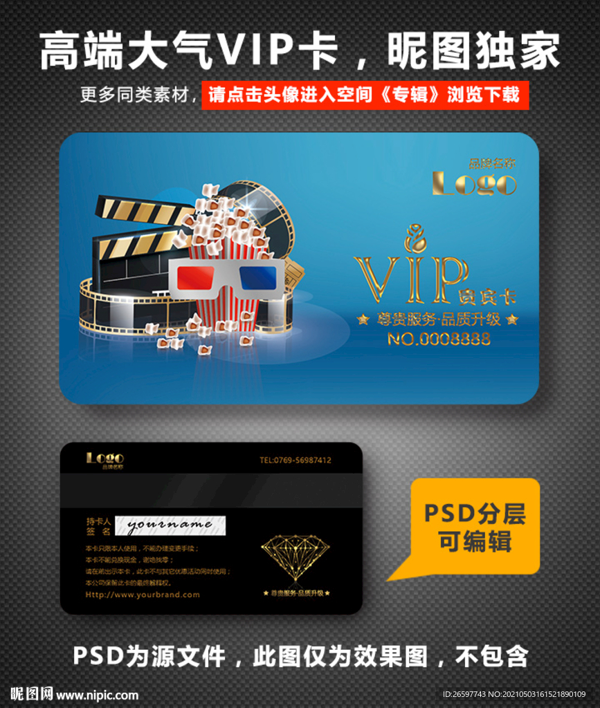 电影VIP卡 