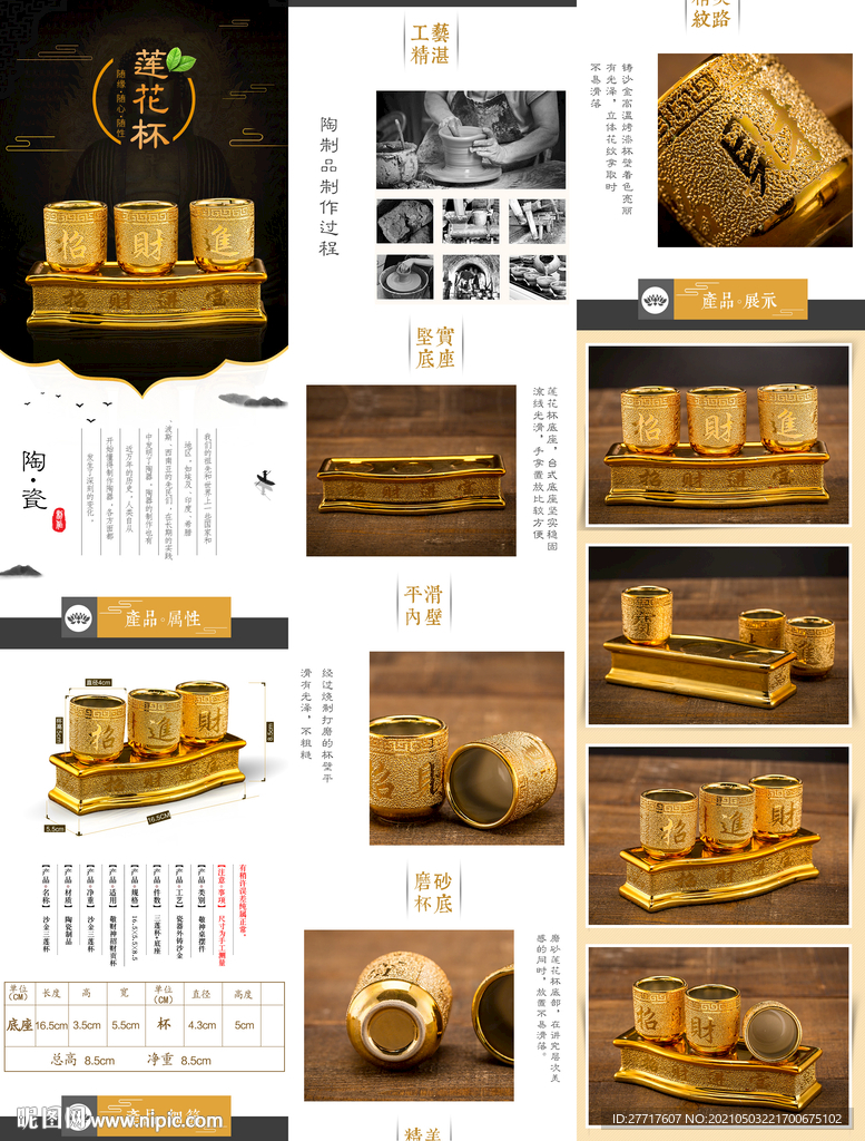復古貢品用品詳情